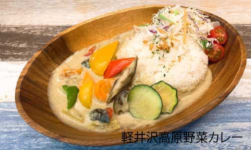 カレー・スープ・レモネード『viiv karuizawa』