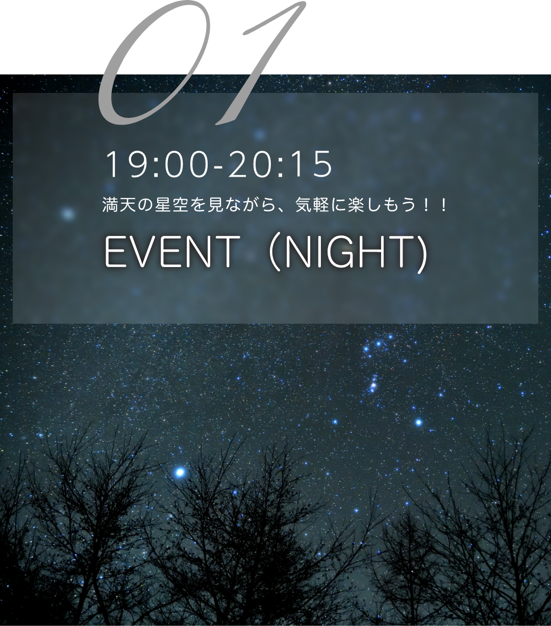 01 event(night)